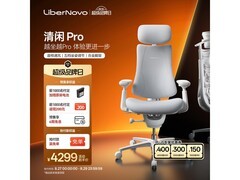LiberNovo OC-1Pro冰川白加长椅
