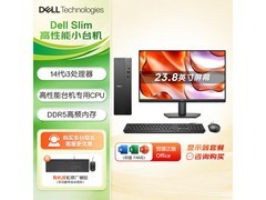 戴尔台式主机京东特惠，到手价 5205 元