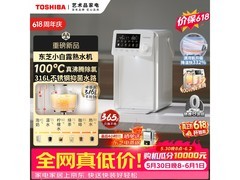 东芝4L白色电热水瓶，到手仅831元