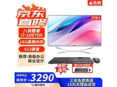 昂台一体机i7办公家用特惠
