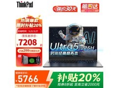 ThinkPad X1京东特惠，到手仅6298元