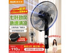奥克斯七叶落地扇121元