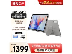 BNCF奔福13寸平板优惠购，低至1189元