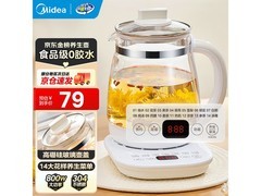 美的1.5L养生壶升级来袭，到手仅74元