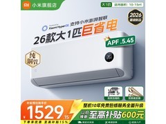 米家1匹新一级能效空调，到手仅1357元