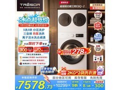 海信棉花糖洗烘一体机6999
