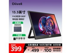 DIIWELL便携显示器热卖，到手仅199元