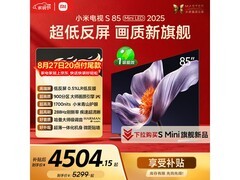 小米85英寸L85MB - S电视直降千元！