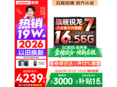 联想小新16c AHP10超轻薄本直降1223元