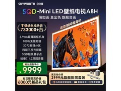 创维75A8H壁纸电视75英寸直降1911元