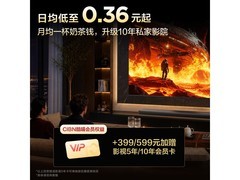 TCL 75T7M Pro电视限时特惠