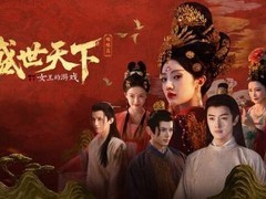 女王的游戏：盛世天下宫廷互动影视新作上线，Steam好评81%