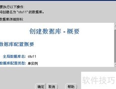 Oracle数据库实战指南
