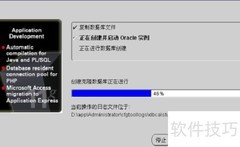 Oracle数据库实战指南