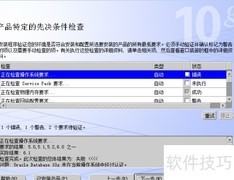 Oracle数据库安装指南