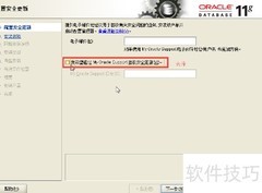 Oracle数据库安装指南
