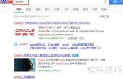 Oracle数据库下载指南