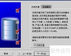 Oracle数据库实战指南