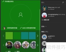 Win10修改Xbox虚拟形象