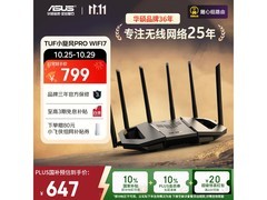 华硕TUF小旋风Pro BE6500路由器直降192元