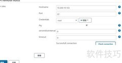 Jenkins配置SSH远程主机