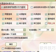 高清壁纸自动下载更换