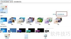 Win7如何更换桌面壁纸