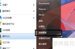 Win7幻灯片桌面设置技巧