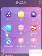 华为手机开启随机壁纸切换