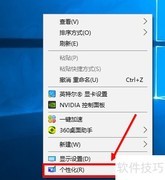 Win10桌面壁纸设置方法