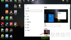Win10桌面壁纸设置方法