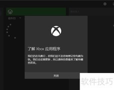 Xbox成就好友对比