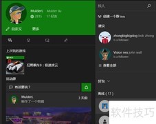 Xbox成就好友对比
