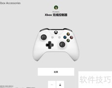 更新Xbox手柄固件指南