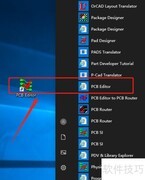 Cadence16.6线宽规则设置