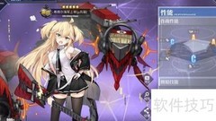 希佩尔μ兵装登场