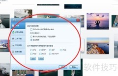 网易相册管家锁定功能开启指南