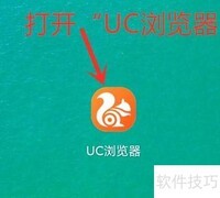 UC网盘视频导出方法