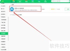 360下载网易模拟器教程