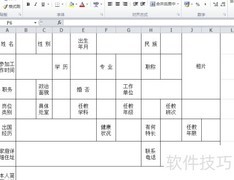 Excel插入大图片方法