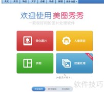 相片拼图制作全攻略