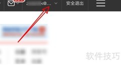 如何下载网易账号管家