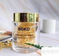 BOKO精华液评测：五款实测对比
