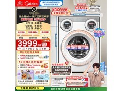 美的可爱多11kg洗烘一体机