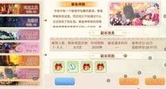 永恒岛宠物经验药获取攻略