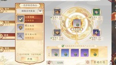 天龙八部2：飞龙战天装备打造指南