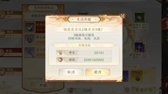 天龙八部2：飞龙战天装备打造指南