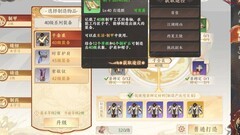 天龙八部2：飞龙战天装备打造指南