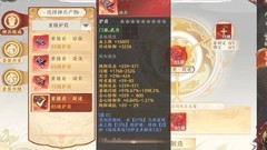 天龙八部2：飞龙战天重楼神装获取攻略