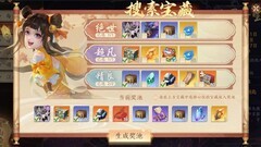 天龙八部2：飞龙战天无量寻宝攻略